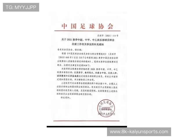 多家俱乐部所有权规则,欧战资格争议 多家俱乐部所有权规则,欧战资格争议