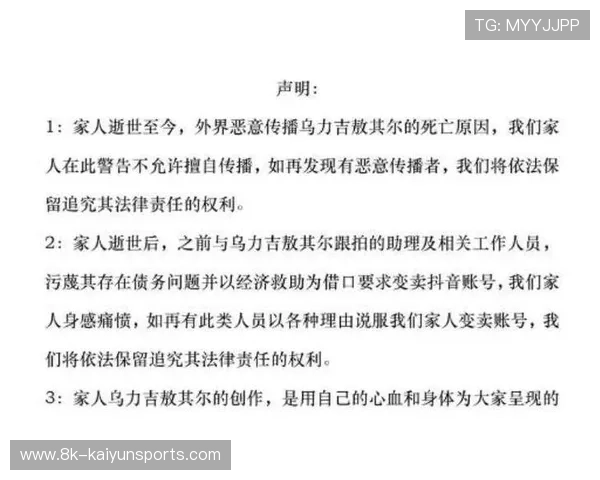 贾马哈·希尔冲突事件反思:公开声明中强调公众人物责任界限 贾马哈·希尔冲突事件反思:公开声明中强调公众人物责任界限